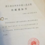今天戴某故意杀死年过七旬的老人一案在台州. 来自朱觉明律师 - 微博