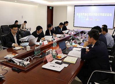 易华录举行数据合规系列指引专家论证活动