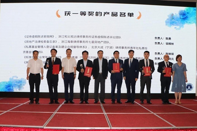师踌之路·中观法律顾问团队《标准化+企业常年法律顾问》获奖
