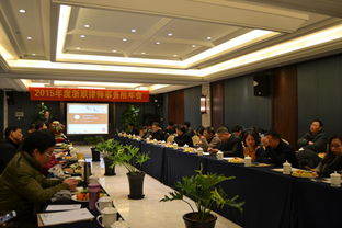 浙联所举办成立15周年暨2015年度年会