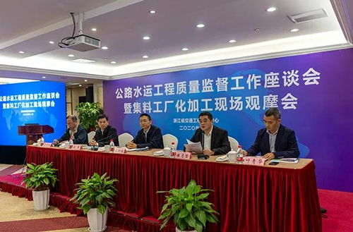 浙江省公路水运工程质量监督工作座谈会暨集料工厂化加工现场观摩会在丽新矿召开