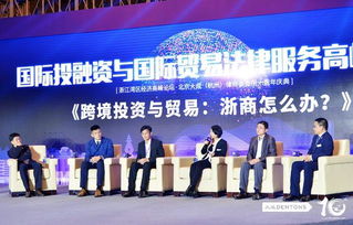 浙江湾区经济高峰论坛暨北京大成 杭州 律师事务所十周年庆典顺利举办