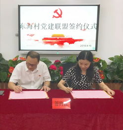 浙江麦田律师事务所与附海镇东海村共同探索新时代文明实践工作