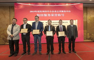 浙江麦迪律师事务所荣获2015中小企业公共服务平台杭州市 最佳服务机构 称号