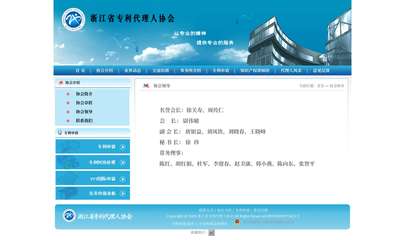 浙江知吾禾律师事务所
