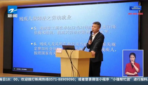 岱山县残联积极组织观看 法律助残 美好 浙 里 普法讲座