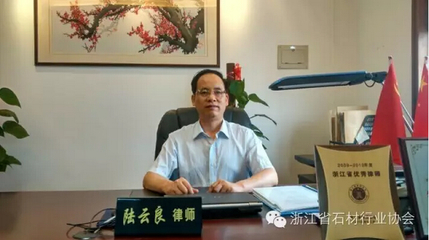 浙江省石材协会与杭州市律师协会共同打造CAM企业法律服务平台_ 行业动态_信息中心_中国石材网