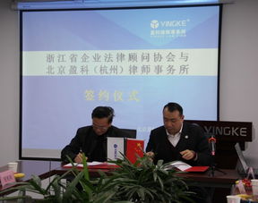 盈科律师事务所