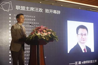 2019 第四届 e律师联盟年会胜利召开