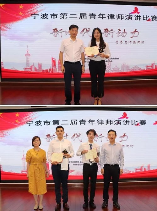 宁波市律师协会