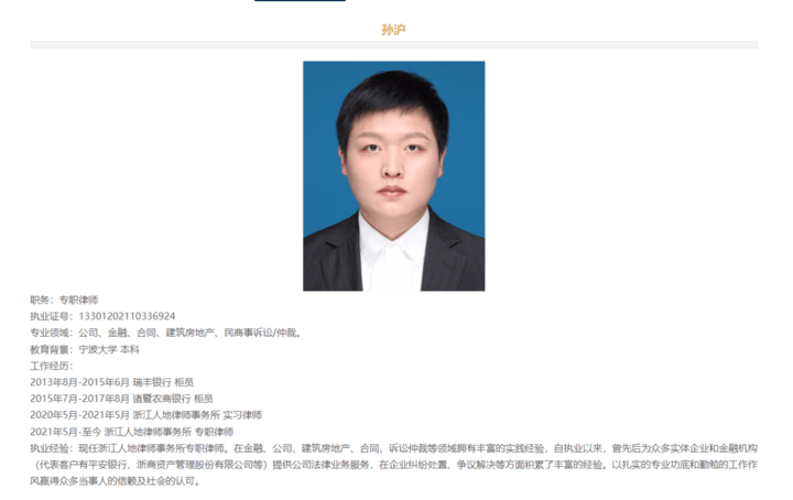 浙江一青年律师遇袭身亡,两名嫌疑人已被刑拘_孙沪_讣告_.
