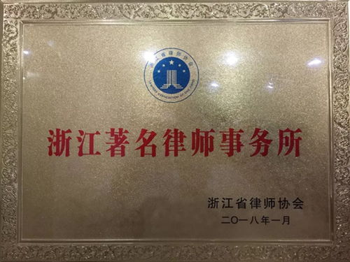 宁波市律师协会