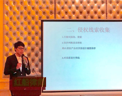 【红船新闻】浙江红船律师事务所2017年终总结大会暨红船律师论坛第十八期顺利召开