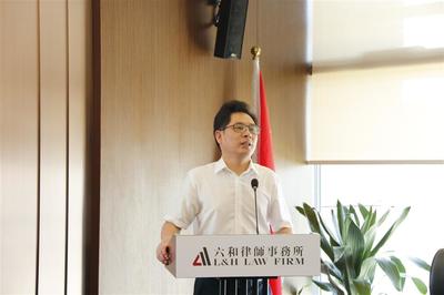 逐梦扬帆 共创未来--六和所2020年第一期新员工综合培训成功举办