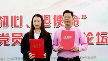 浙江六善律师事务所 - “守初心、担使命”与我同行