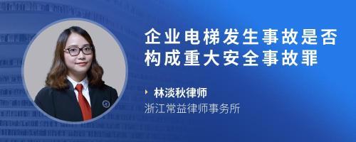 厂子电梯掉落造成人员死亡属安全事故吗。