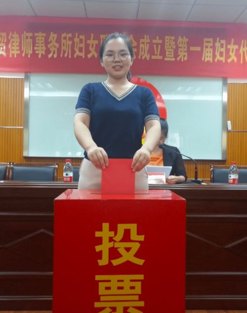 破难进行时 浙江海贸律师事务所妇女联合会成立