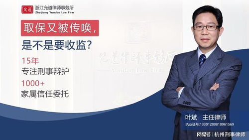 杭州取保候审多久传唤一次 杭州刑事律师在线咨询