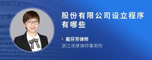 成立农产品产业联盟的程序是什么?