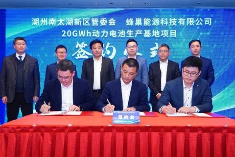 蜂巢能源20gwh新工厂落户湖州 总产能划提升至200gwh