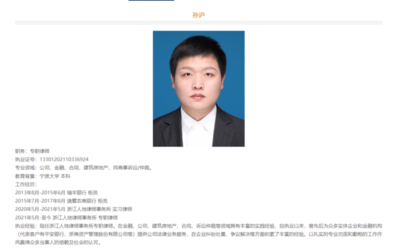 邻里建房发生冲突 浙江一青年律师遇袭身亡 两名嫌疑人已被刑拘