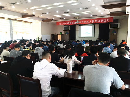 方圆浙江公司举办产品质量监督抽查抽样人员申证培训班