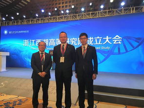 德恒律师事务所 德恒为浙江西湖高等研究院成立提供法律服务