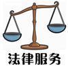 浙江聚点律师事务所(温州)的所有信息-产品-企汇网