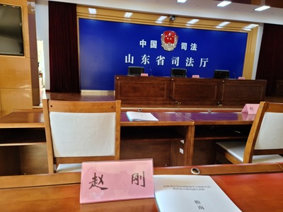 浙江靖霖(济南)律师事务所赵刚律师参加山东省公共法律服务中心值班人员聘任仪式暨岗前培训班