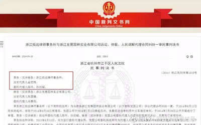 草根投资案已拍卖涉案车辆19辆,浙江一律所被查
