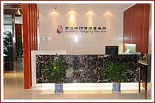 [越城区]浙江中行律师事务所