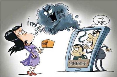“杭州取快递女子被造谣”案判了:有期徒刑一年,缓刑二年