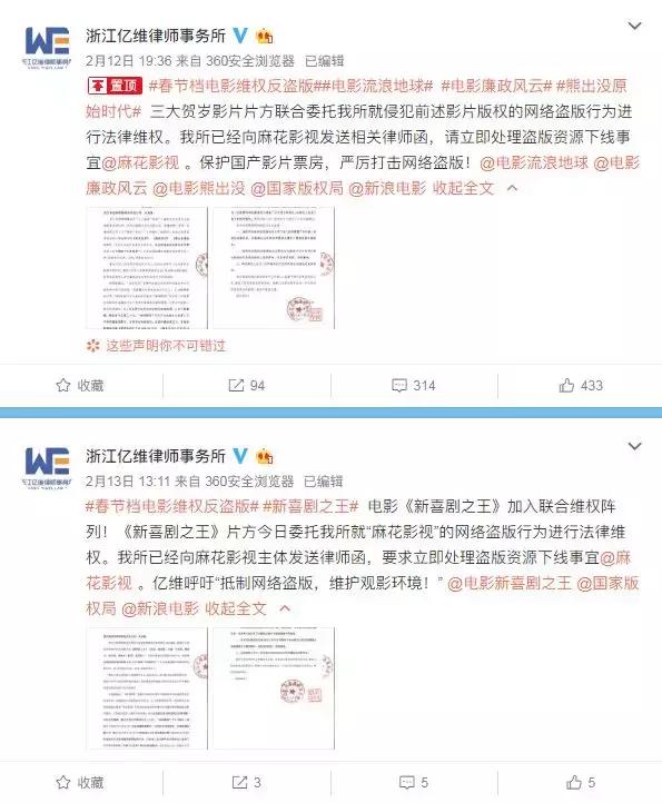 估计要凉!「麻花影视」挑衅国家法律,四片方忍无可忍联合宣战!