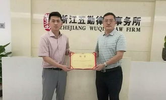 我院与浙江五勤律师事务所共建教学实践基地并聘请优秀校友担任实务导师