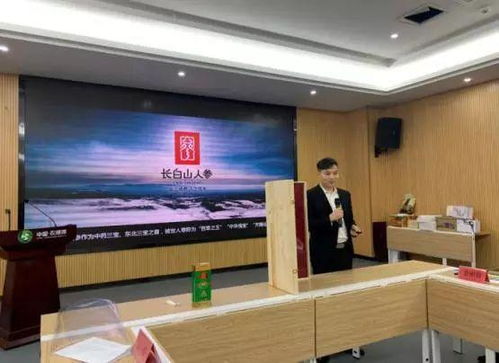 青年企业家助力吉林振兴招商引资及 特色产品推介活动在上海 浙江举行