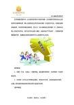 浙江鑫家律师事务所专业资料大全 精品文库