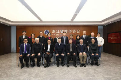 浙江注册税务师协会