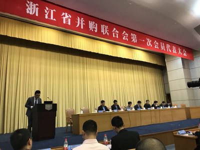 京衡被选为浙江省并购联合会第一届理事单位