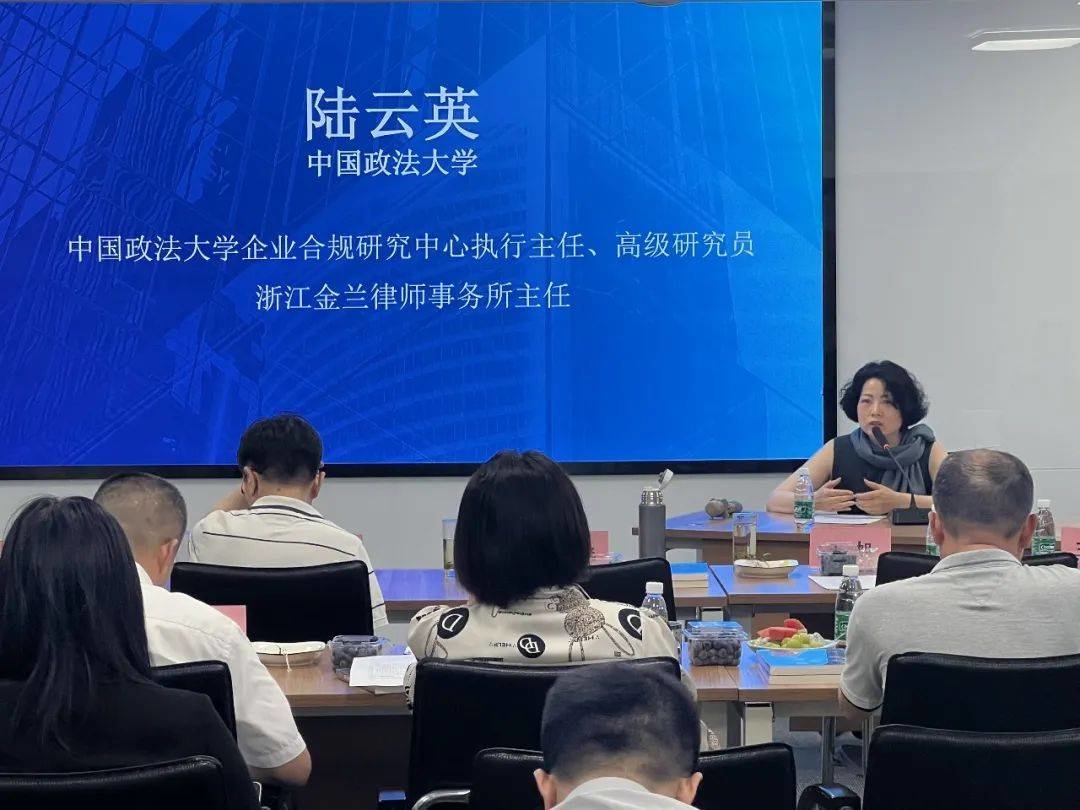 金兰动态||合规整改如何纳入审判环节专题研讨会圆满结束