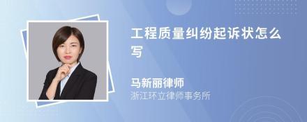 产品质量责任纠纷起诉状注意什么