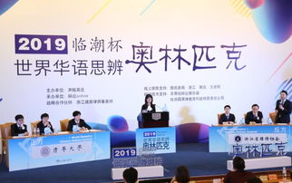 精彩 看世奥赛上清华大学和浙江省律师协会高手过招