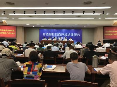 金华 以法治力量打造浙江最佳营商环境