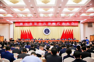 杭州律师代表积极履职浙江省第十次律师代表大会